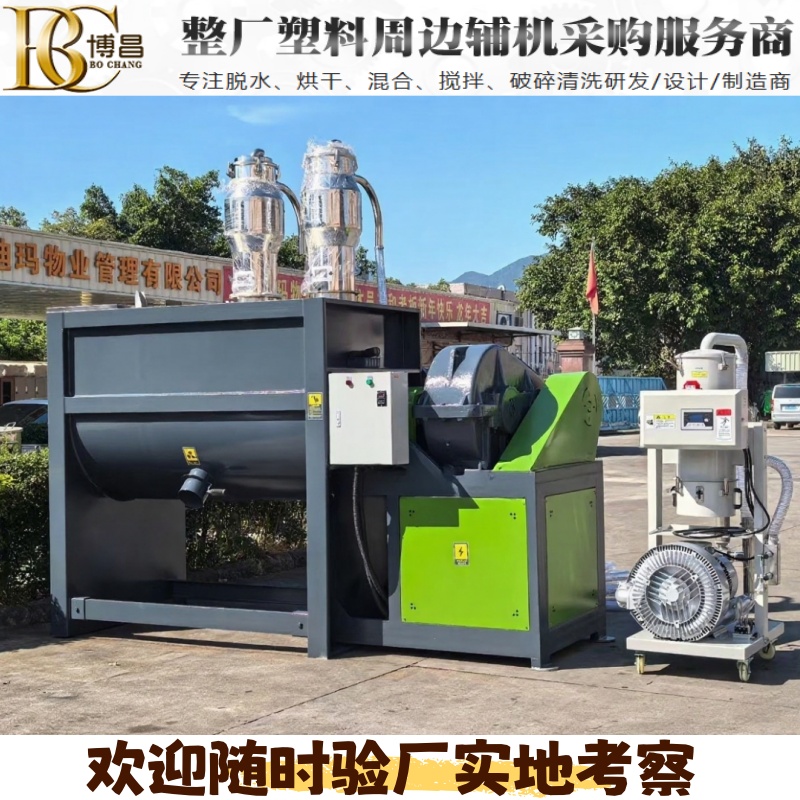 博昌臥式攪拌機