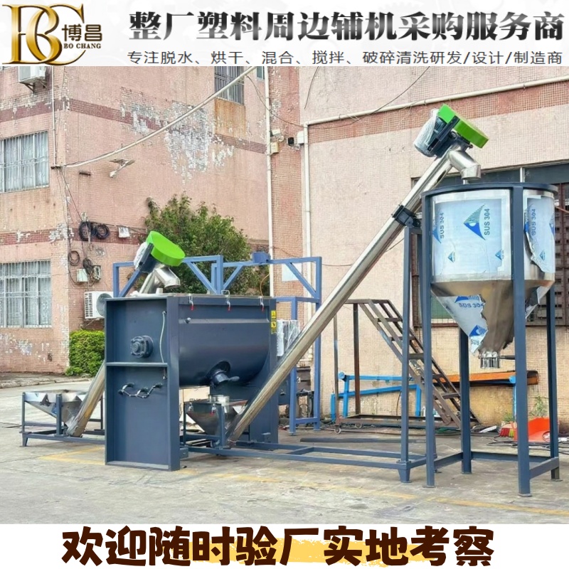 博昌牌臥式攪拌機